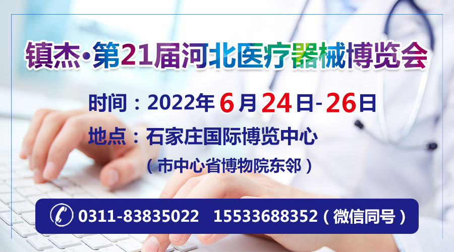 配置大批醫(yī)療設(shè)備！國(guó)家衛(wèi)健委：1233家縣醫(yī)院升三級(jí)（附名單）