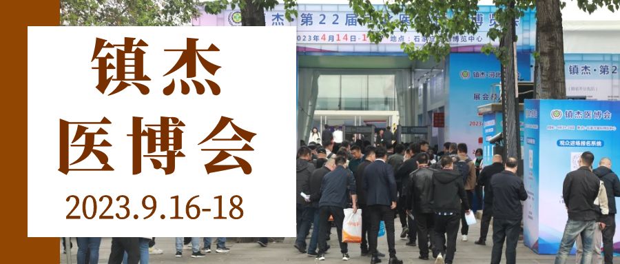 杭州機汽貓科技有限公司邀您相聚2023河北醫(yī)療器械博覽會